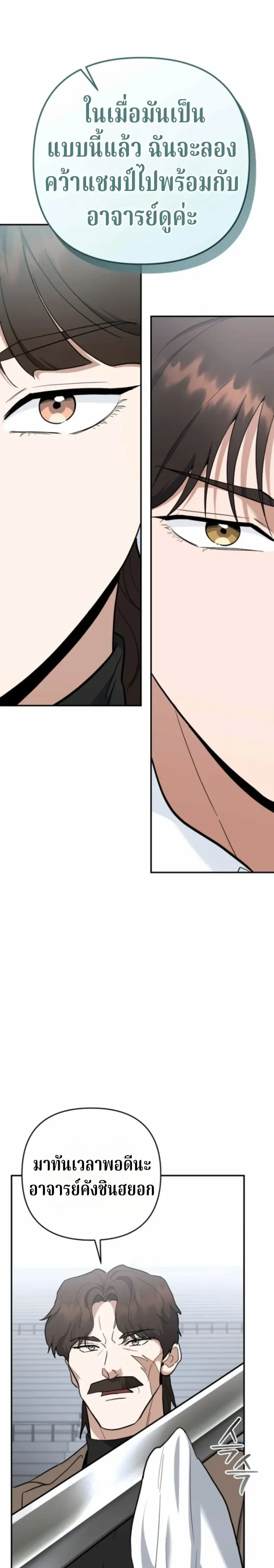 The Swordsmanship Instructor at the Academy ฉ_นกลายเป_นคร_สอนดาบของสถาบ_นไปซะแล_ว ตอนที่ ตอนที่ 45 รูปที่ 34