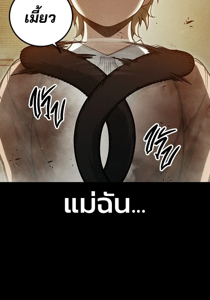 เยาวชนคนคุก ตอนที่ 95 รูปที่ 106