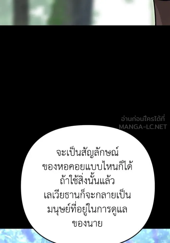 อดีตบอสหอคอย ตอนที่ 114 รูปที่ 122