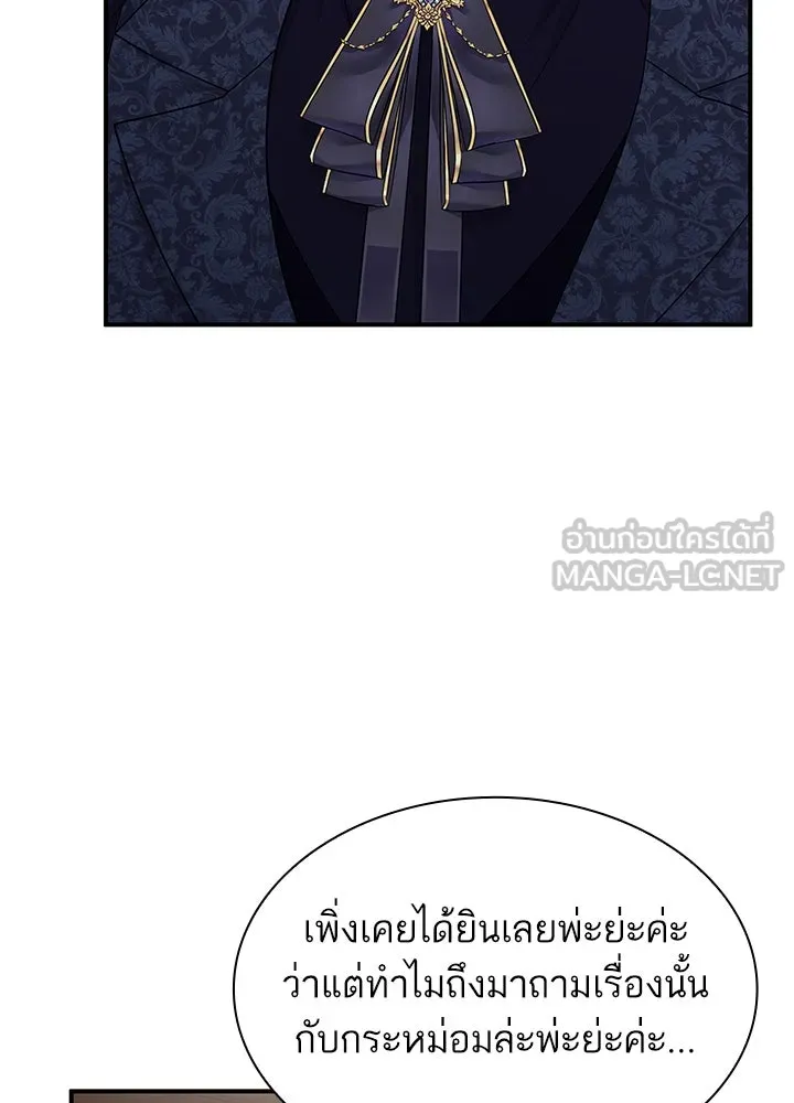 อดีตภรรยาของพระเอกหนุ่มจอมคลั่งรัก ตอนที่ 75 รูปที่ 75
