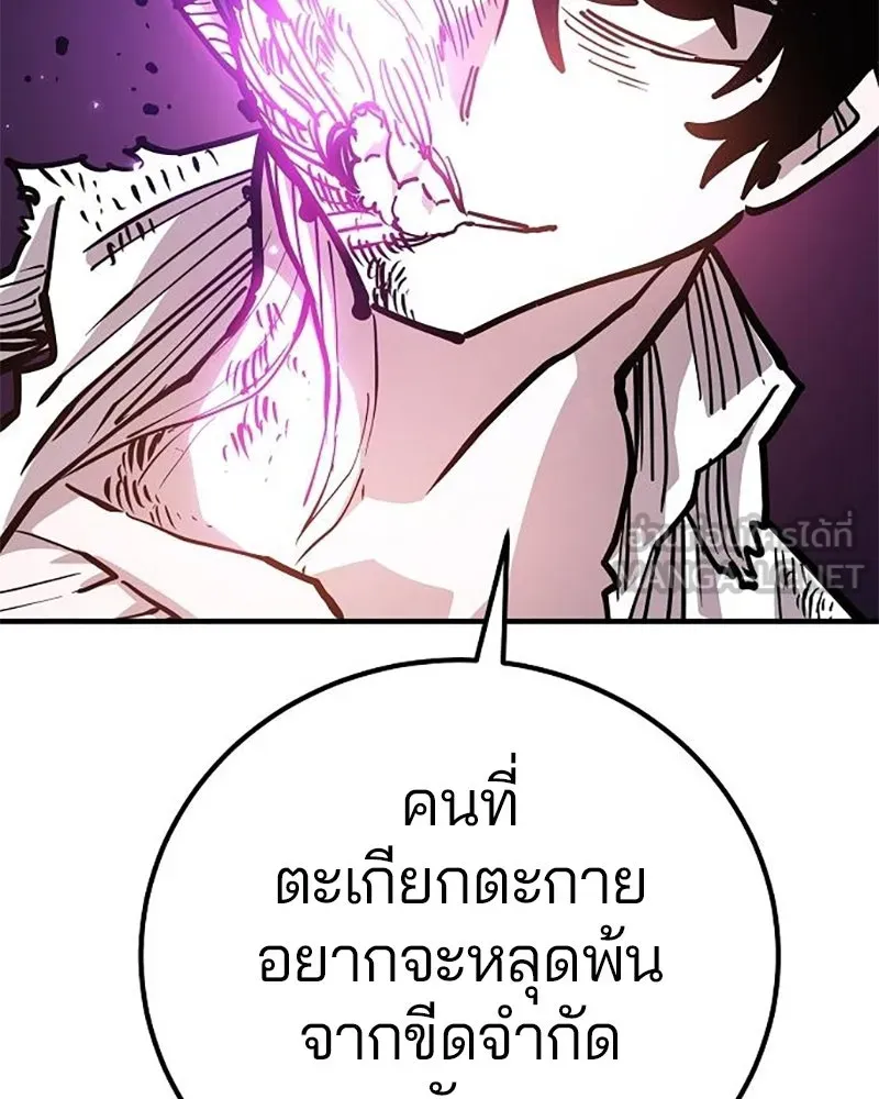 Player ตอนที่ 204 รูปที่ 102