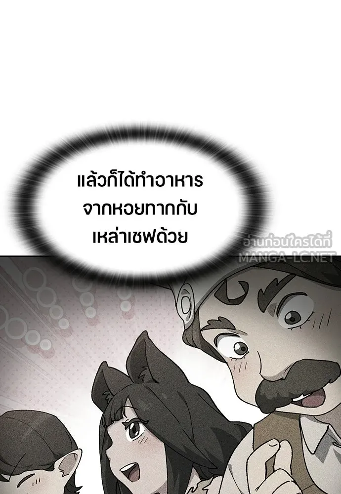 ตั้งแคมป์ฮีลใจในต่างโลก ตอนที่ 109 รูปที่ 24