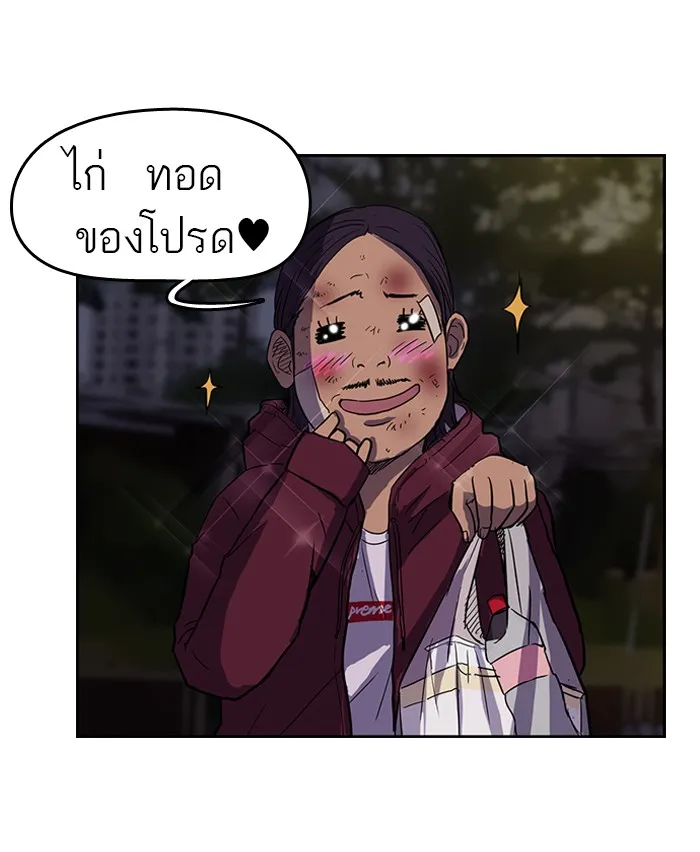 ปั่นสู้ฝันbrWind Breaker ตอนที่ 48 รูปที่ 17