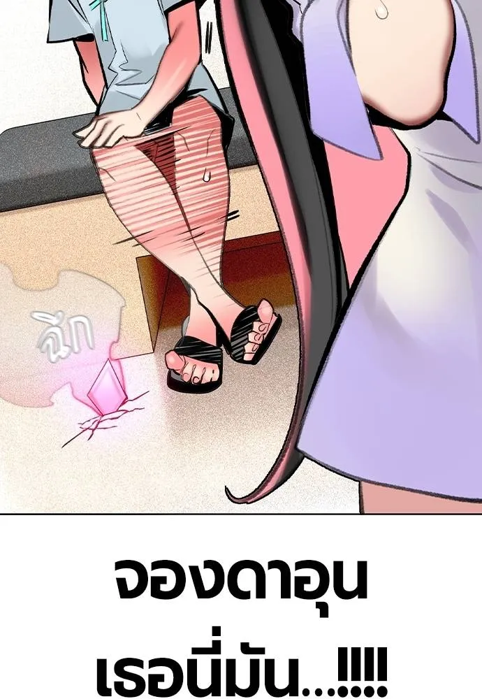 Jungle Juice ตอนที่ 136 รูปที่ 8