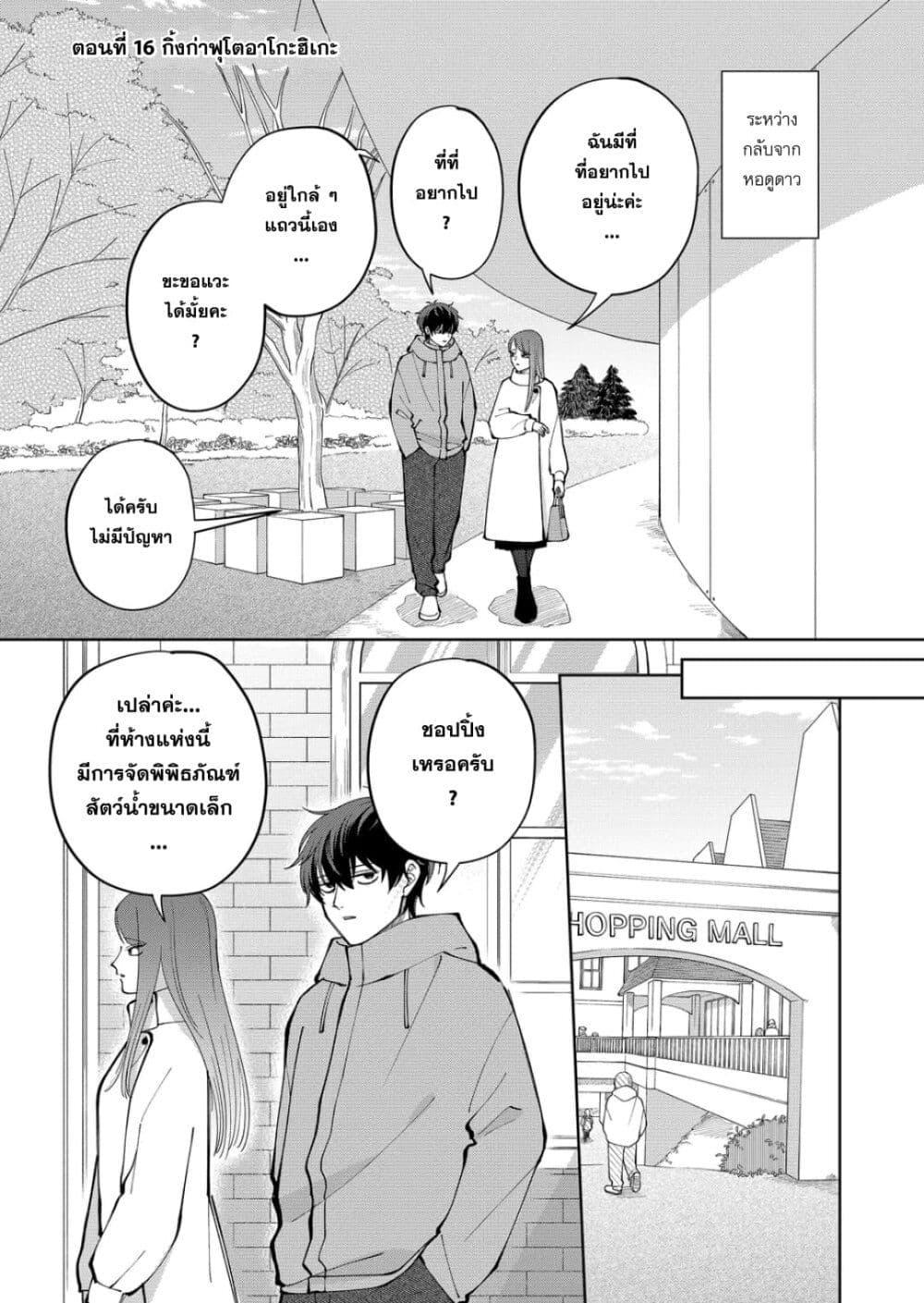 Manga-lc-com อ่านมังงะ อ่านการ์ตูน ออนไลน์ ฟรี Moriagaranai Date ตอนที่ 1 2 3 4 5 6 7 8 9 10 11 12 13 14 ฟรี ไม่มีโฆษณา Manga-lc - อ่าน มังงะ อ่าน การ์ตูน ออนไลน์ อ่านมังงะ ฟรี