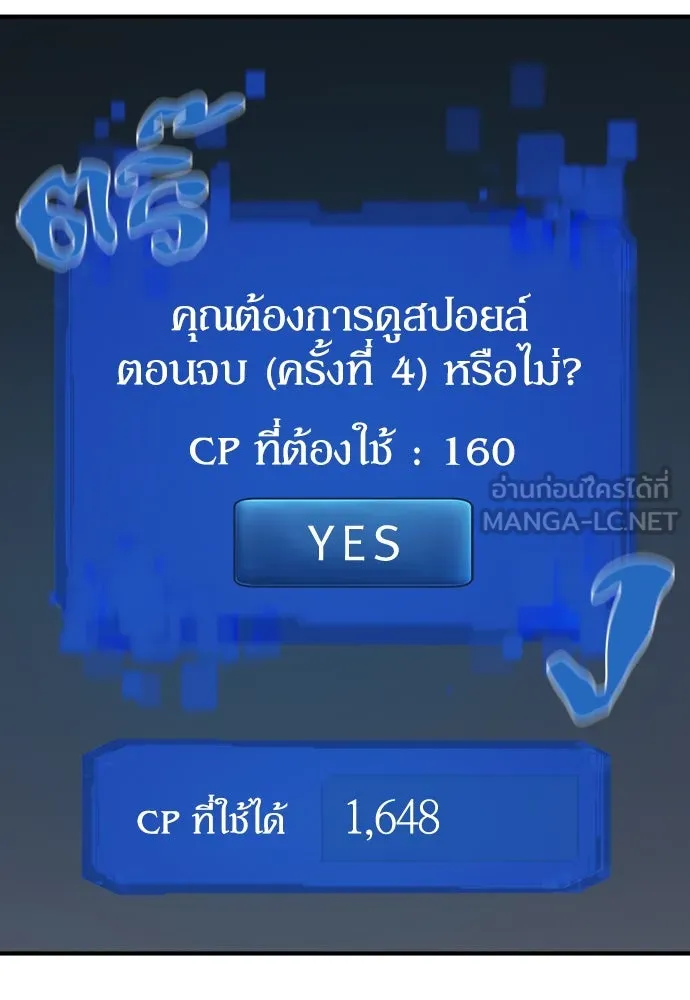 ยอดสถาปนิกผู้พิทักษ์อาณาจักร ตอนที่ 182 (จบซีซัน 2) รูปที่ 9