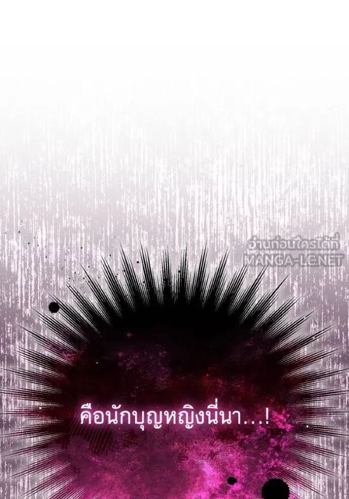 ราชินีจอมมาร ตอนที่ 17 รูปที่ 117