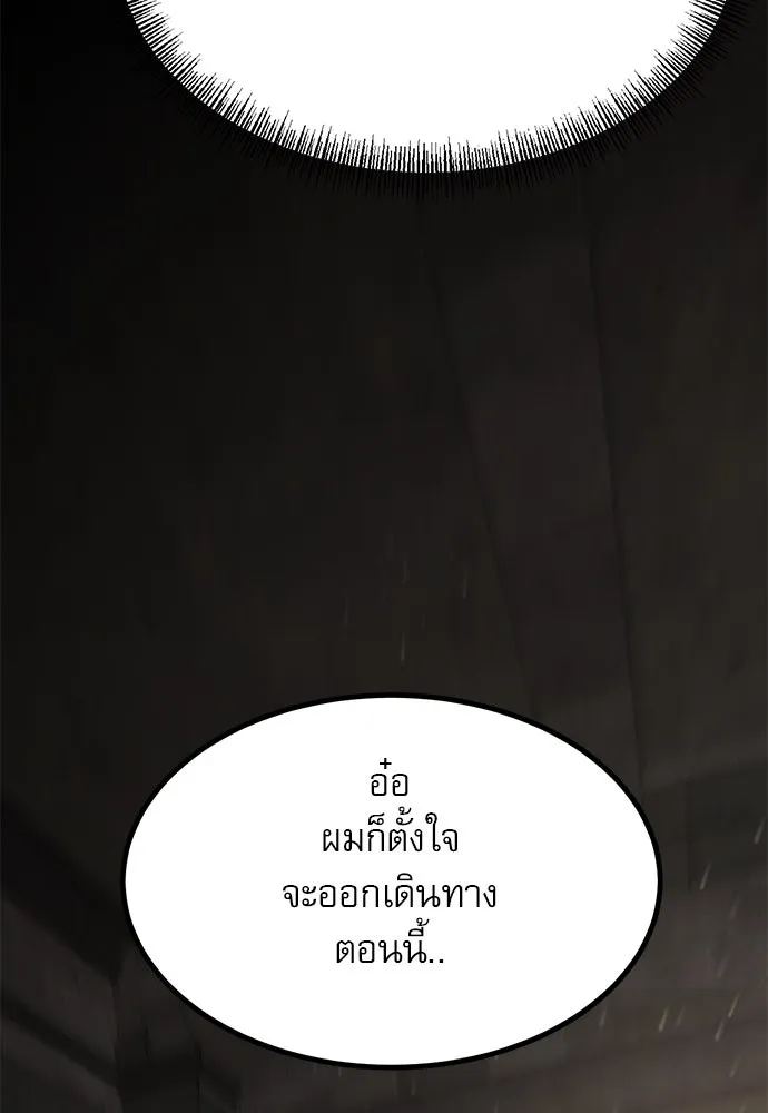 ก็อบลินเลเวล 999 ตอนที่ 7 รูปที่ 7