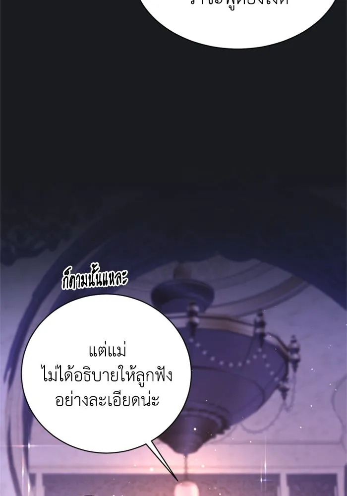 ไหนบอกว่าฉันใกล้ตาย ตอนที่ ตอนพิเศษ 7 รูปที่ 70