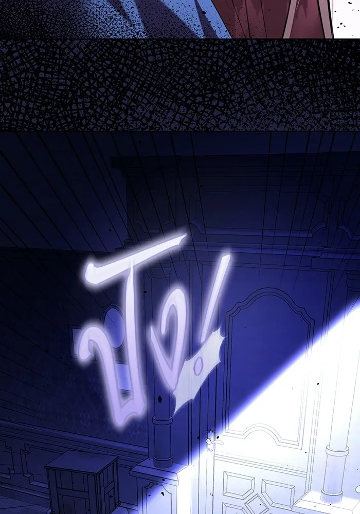 แด่ดยุกผู้สมบูรณ์แบบ ตอนที่ 1 รูปที่ 155