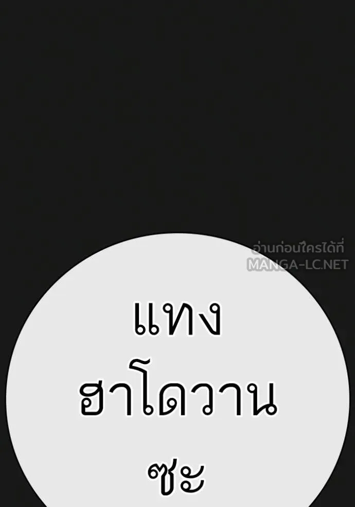 reality ตอนที่ 185 รูปที่ 153