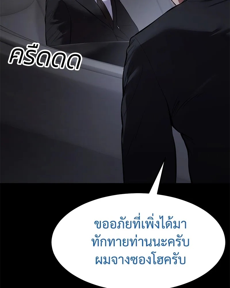 แบคXX ตอนที่ 100 รูปที่ 203