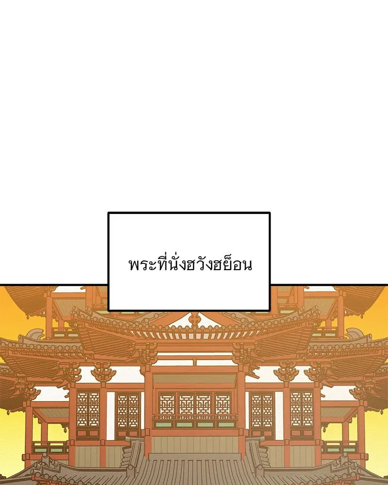 ข้าต้องไม่ใช่พระชายา ตอนที่ 2 รูปที่ 19