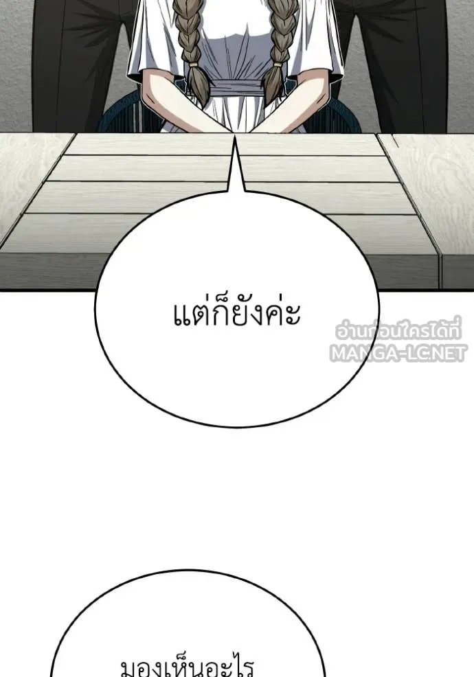 อัจฉริยะนอกคอก ตอนที่ 148 รูปที่ 5