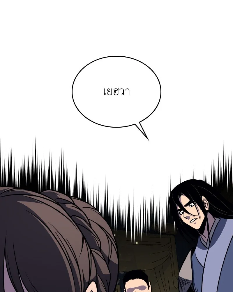 เกิดอีกทีเป็นว่าที่ประมุขลัทธิมาร ตอนที่ 65 รูปที่ 34