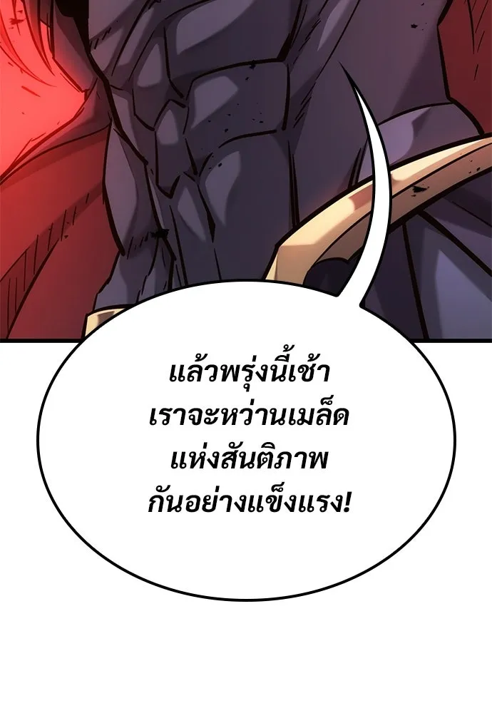 วิถีชาวนาของราชาปีศาจ ตอนที่ 49 รูปที่ 61