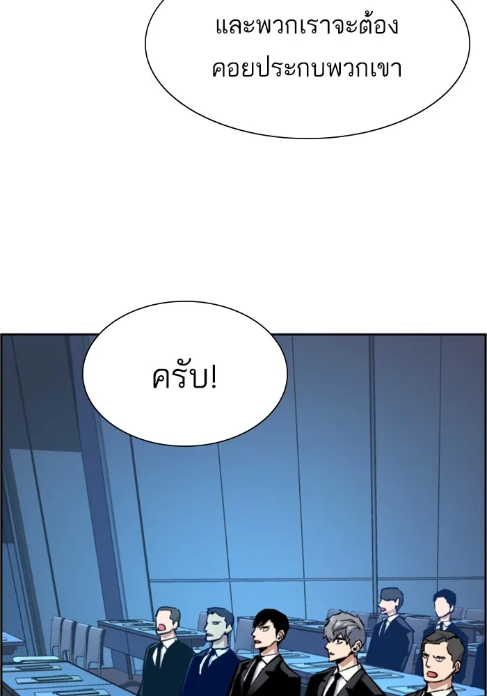 พี่ชายสายบอดี้การ์ด ตอนที่ 127 รูปที่ 70