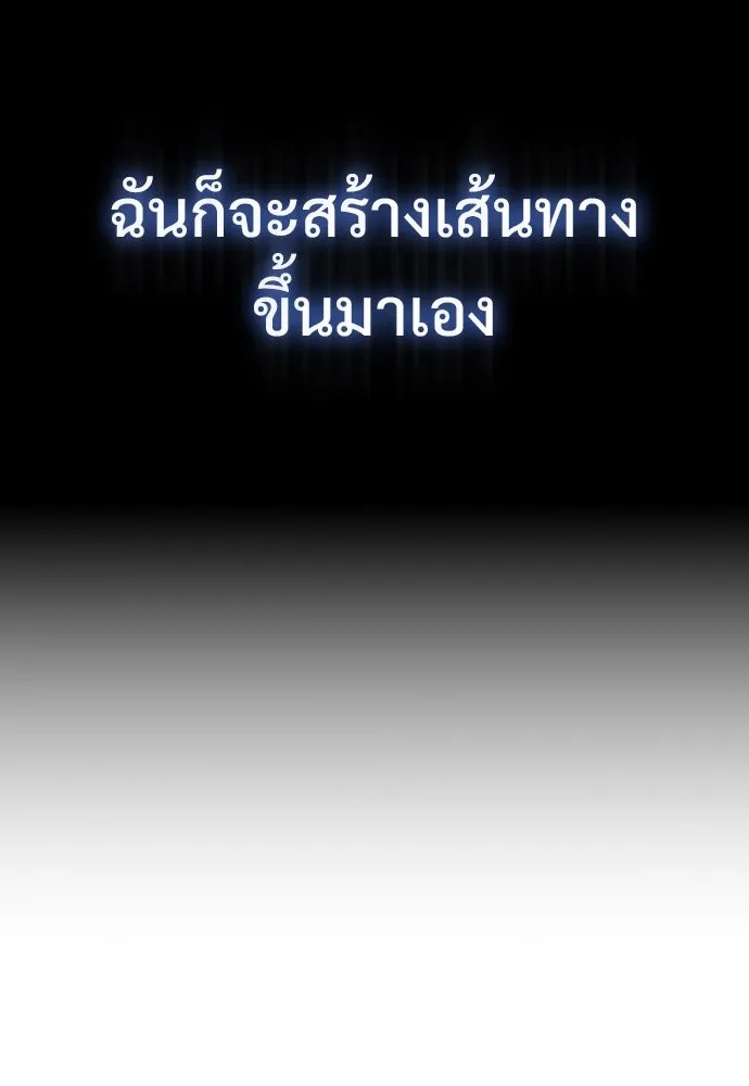 อัศวินวันเดียว ตอนที่ 51 รูปที่ 5