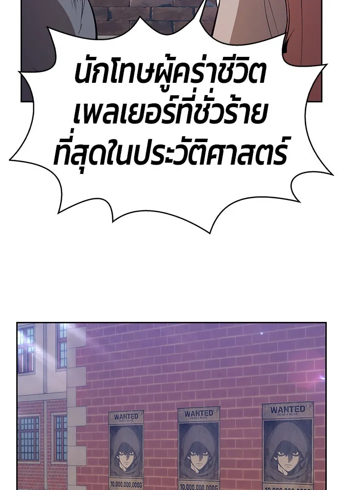 +99 ท่อนไม้พร้อมบวก ตอนที่ 2 รูปที่ 265