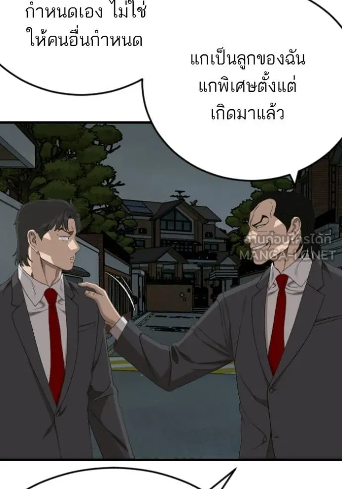BAD GUY ตอนที่ 280 รูปที่ 22