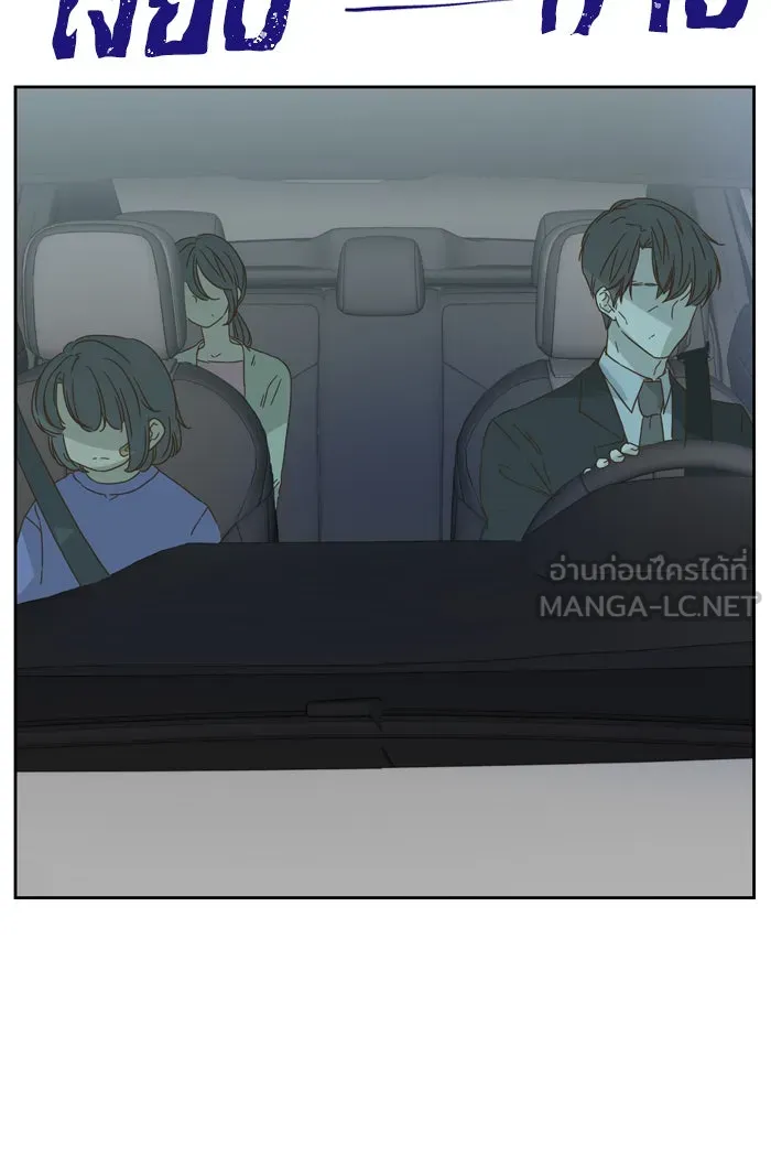 ฉันมันร้าย หรือเพราะโลกไม่น่ารัก ตอนที่ 65 รูปที่ 3