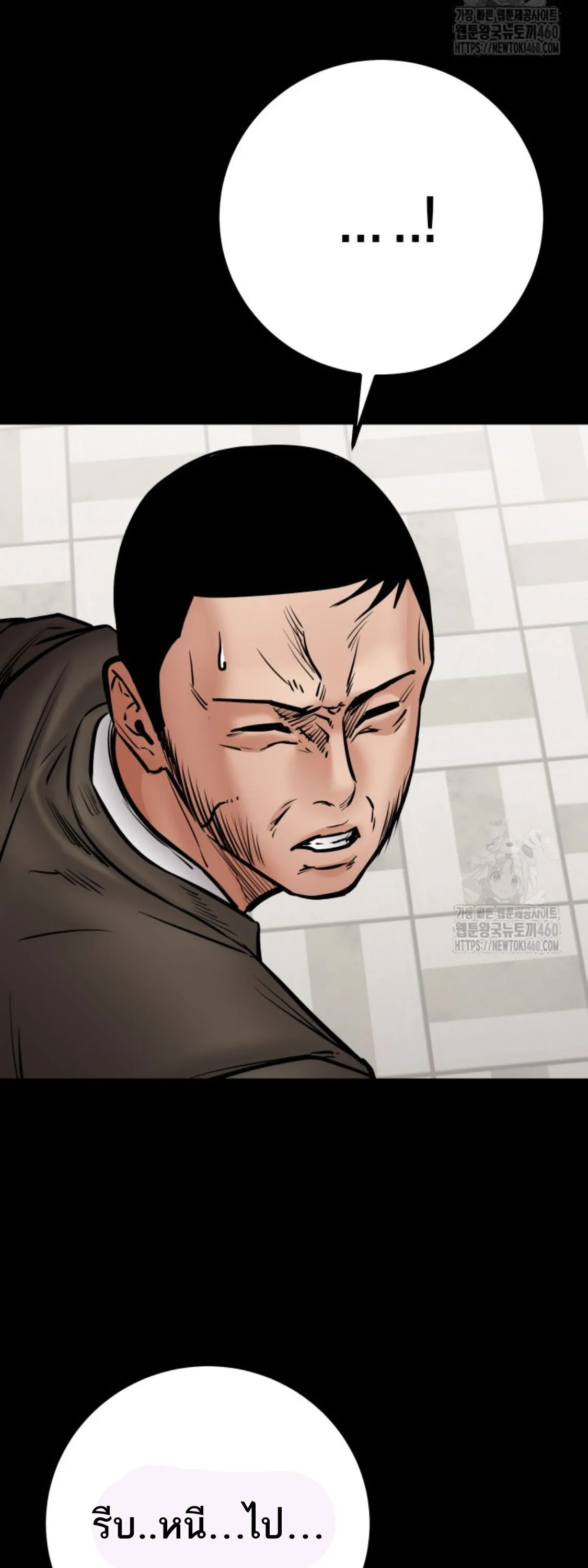 Blade of Retribution ดาบแห_งการลงท_ณฑ_ ตอนที่ ตอนที่ 39 รูปที่ 73