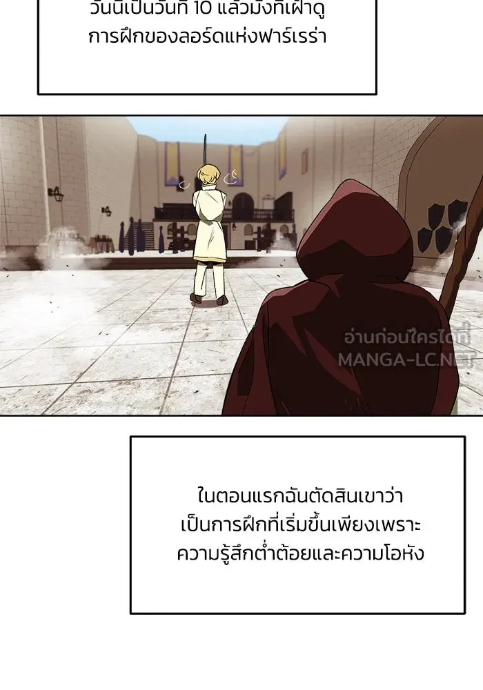 ชีวิตพลิกผันของลอร์ดผู้เกียจคร้าน ตอนที่ 3 ค้นพบพรสวรรค์ รูปที่ 93