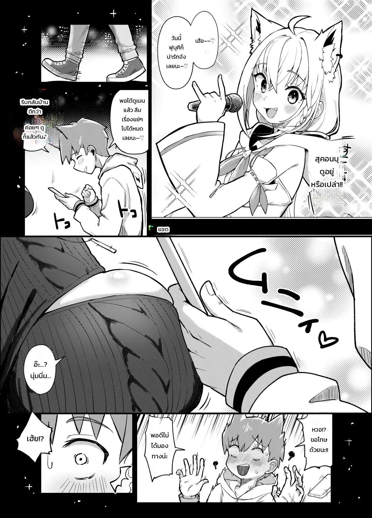 Doujin-Lc- อ่าน โดจิน มังฮวา เกาหลี ญี่ปุ่น จีน แปลไทย บังเอิญเจอสองทีเด็ด  [Tkc-Tikeshi] A manga about doing nice things with Kurokona (Hololive) ตอนที่ 1 ฟรี ไม่มีโฆษณา อ่าน โดจิน Manhwa เกาหลี ญี่ปุ่น จีน เรามีครบ คัดมาให้เน้นๆ โดจิน 18+ รับประกันความฟินโดย Doujin Lc