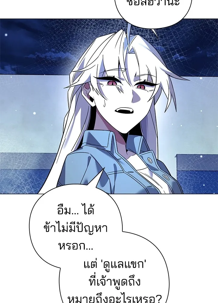 คืนแห่งโทแกบี ตอนที่ 22 รูปที่ 77