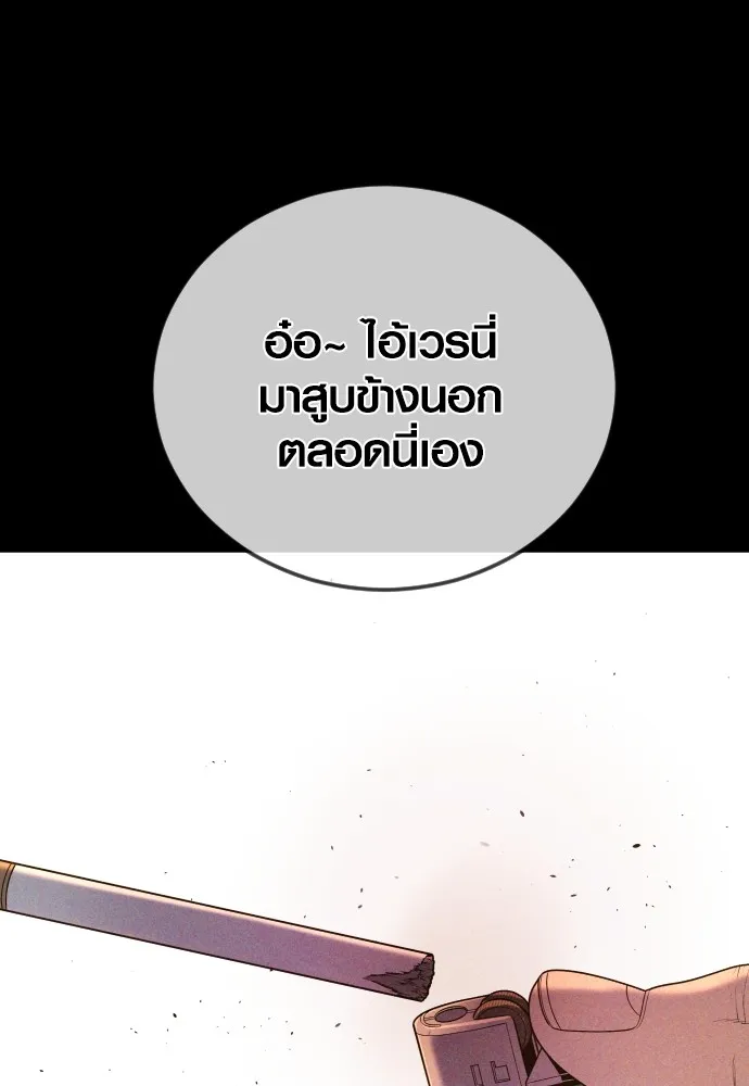 อาชญากรวัยเยาว์ ตอนที่ 69 เจตนาที่ดีและผลลัพธ์ที่ดี รูปที่ 64