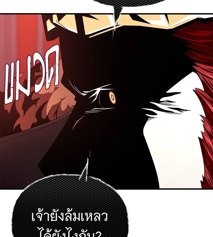 จอมเวทเกิดใหม่ในรอบ 66666 ปี ตอนที่ 152 รูปที่ 121