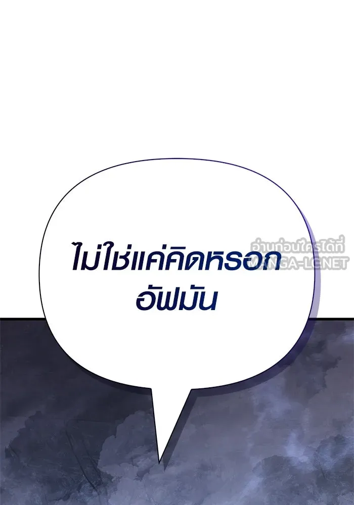 เอาชีวิตรอดในเกมฉบับคนเถื่อน ตอนที่ 136 หึหึหึ รูปที่ 63