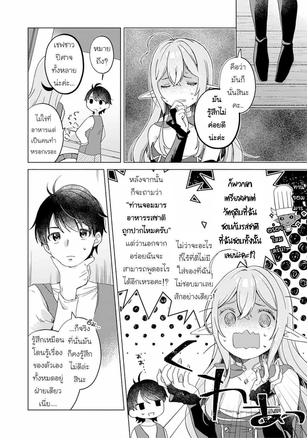 Manga-lc-com อ่านมังงะ อ่านการ์ตูน ออนไลน์ ฟรี Hara Peko Mao to Horyo Yusha! Mao ga Ore no Heya ni Meshi wo Gui ni Kuru Ndaga ตอนที่ 1 2 3 4 5 6 7 8 9 10 11 12 13 14 ฟรี ไม่มีโฆษณา Manga-lc - อ่าน มังงะ อ่าน การ์ตูน ออนไลน์ อ่านมังงะ ฟรี