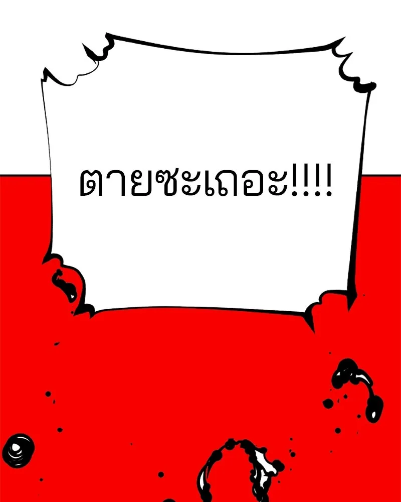 Player ตอนที่ 89 รูปที่ 43