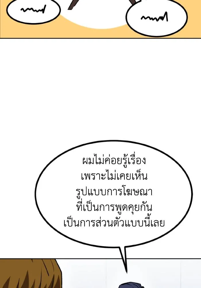 ราชาแห่งอ็อกทากอน ตอนที่ 105 รูปที่ 59