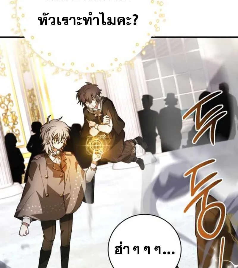 I Become a Legendary Arch Mage by Reading a Book ฉ_นกลายเป_นจอมเวทย_ในตำนานจากการอ_านหน_งส_อ ตอนที่ ตอนที่ 34 รูปที่ 33