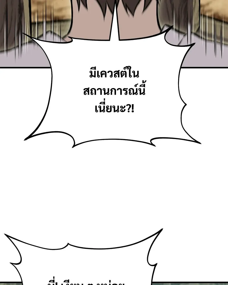 ปลูกผักพิชิตหอคอย ตอนที่ 125 รูปที่ 91