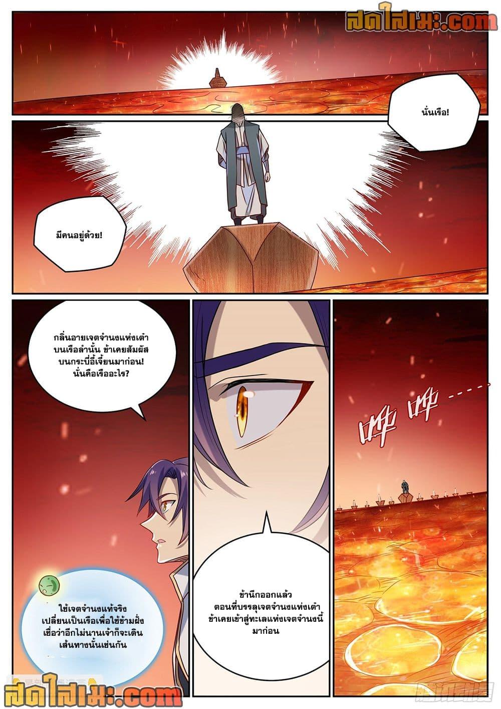 Manga-lc-com อ่านมังงะ อ่านการ์ตูน ออนไลน์ ฟรี Bailian Chengshen ตอนที่ 1 2 3 4 5 6 7 8 9 10 11 12 13 14 ฟรี ไม่มีโฆษณา Manga-lc - อ่าน มังงะ อ่าน การ์ตูน ออนไลน์ อ่านมังงะ ฟรี