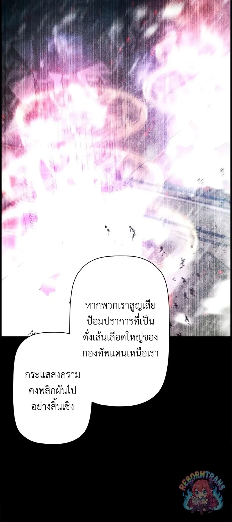 Necromancer_s Evolutionary Traits ตอนที่ ตอนที่ 120 รูปที่ 22