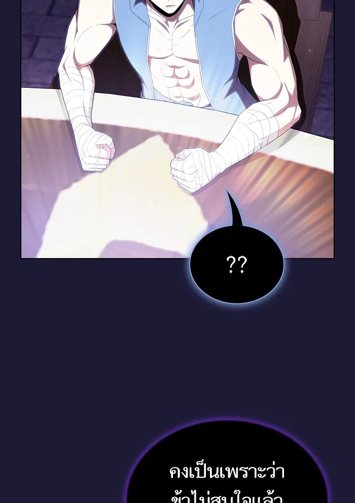 ผู้เล่นขั้นเทพแห่งหอคอยฝึกสอน ตอนที่ 135 รูปที่ 37