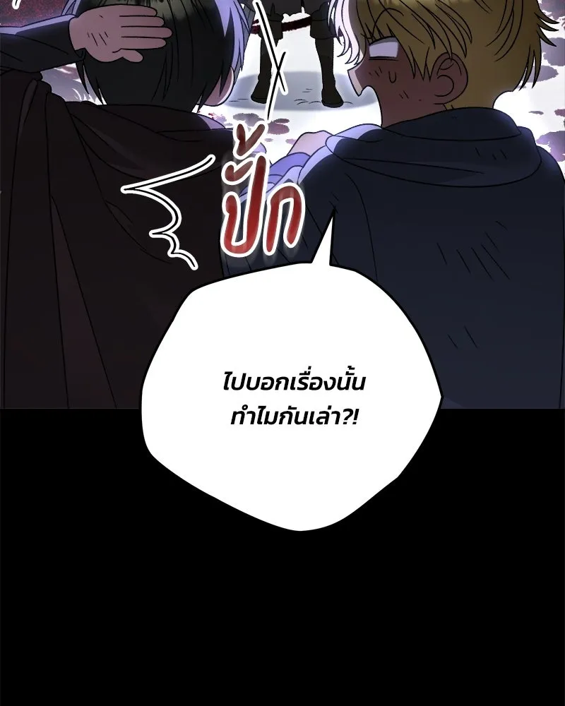 จุ๊บรัก คุณหมาป่า ตอนที่ 36 รูปที่ 65