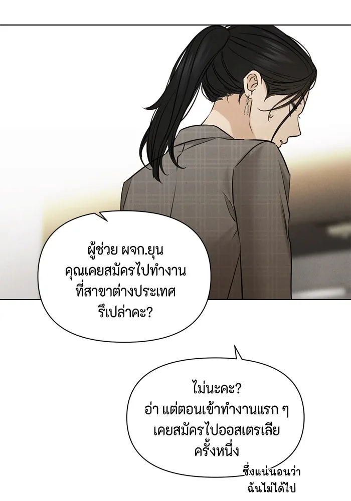 เพียงรุ่งอรุณ ตอนที่ 63 รูปที่ 68