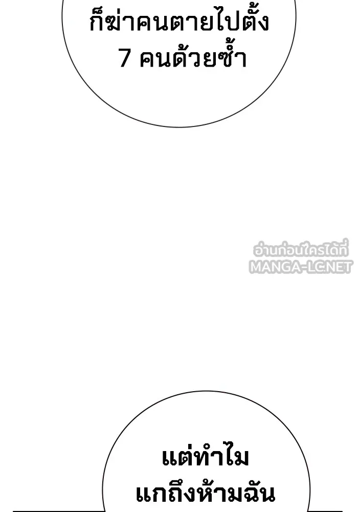 เยาวชนคนคุก ตอนที่ 2 รูปที่ 222