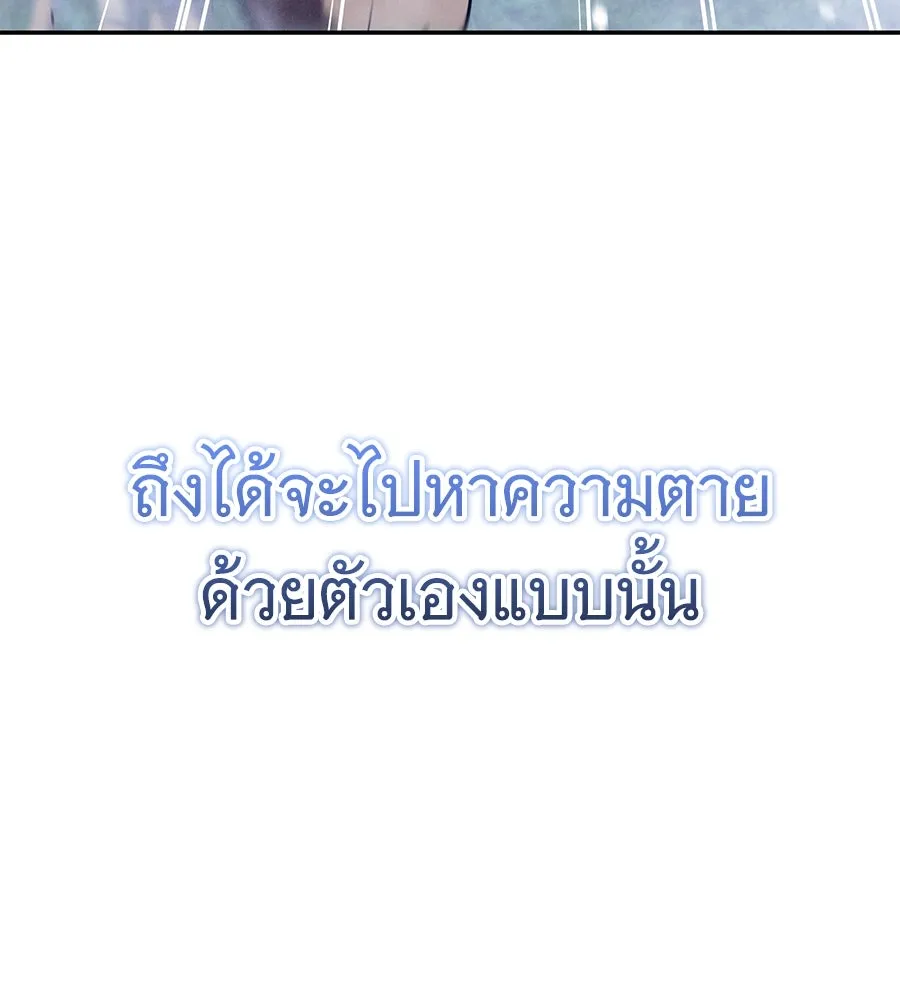 ถึกทนแทงก์แรงก์ C ตอนที่ 18 รูปที่ 40