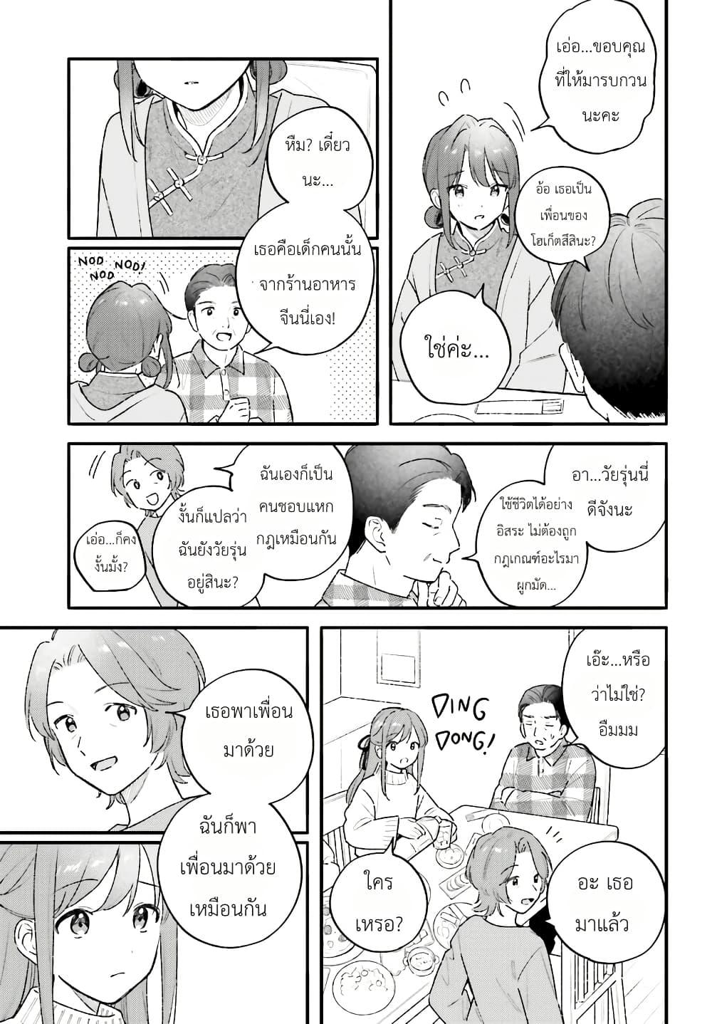 Manga-lc-com อ่านมังงะ อ่านการ์ตูน ออนไลน์ ฟรี Adachi to Shimamura (Yuzuhara Moke) ตอนที่ 1 2 3 4 5 6 7 8 9 10 11 12 13 14 ฟรี ไม่มีโฆษณา Manga-lc - อ่าน มังงะ อ่าน การ์ตูน ออนไลน์ อ่านมังงะ ฟรี
