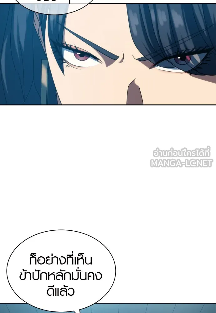 นักรบแช่แข็ง ตอนที่ 23 รูปที่ 87