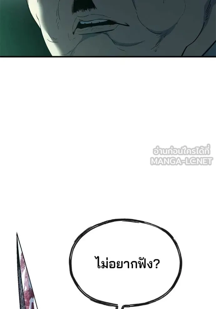 สนิมเชือดเลือดสาด ตอนที่ 48 รูปที่ 127
