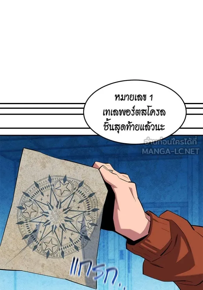 แยกร่างล่าอัตโนมัติ ตอนที่ 142 รูปที่ 35