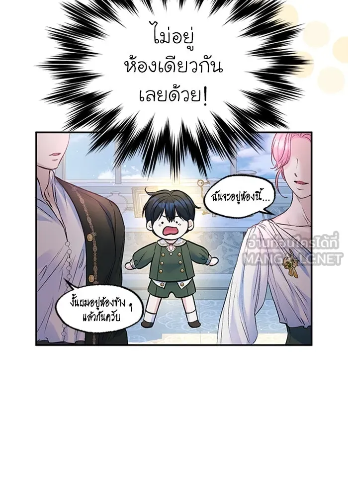 ไหนบอกว่าฉันใกล้ตาย ตอนที่ ตอนพิเศษ 7 รูปที่ 12