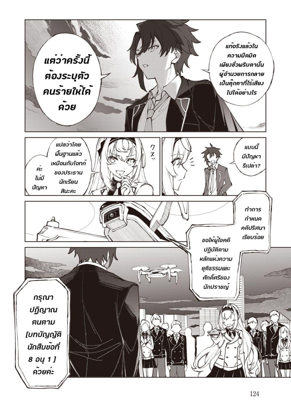 Manga-lc-com อ่านมังงะ อ่านการ์ตูน ออนไลน์ ฟรี Sherlock + Academy ตอนที่ 1 2 3 4 5 6 7 8 9 10 11 12 13 14 ฟรี ไม่มีโฆษณา Manga-lc - อ่าน มังงะ อ่าน การ์ตูน ออนไลน์ อ่านมังงะ ฟรี